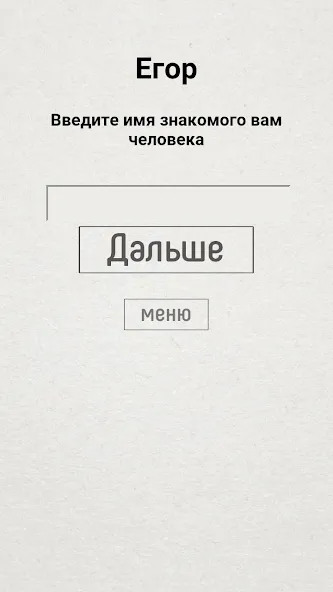 Не детская чепуха  [МОД Меню] Screenshot 2