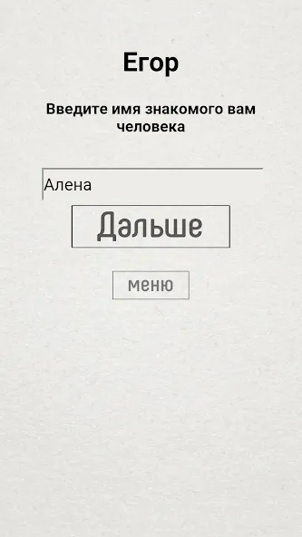 Не детская чепуха  [МОД Меню] Screenshot 3