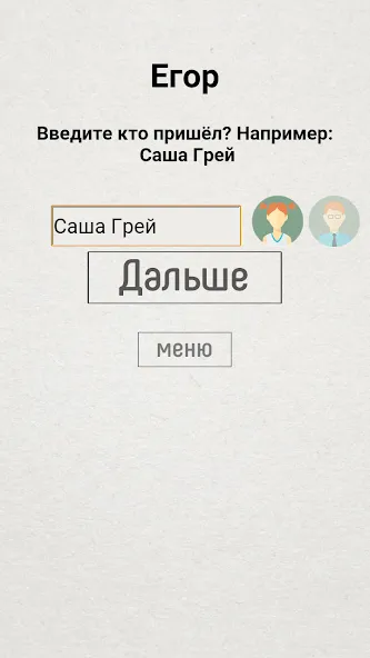 Не детская чепуха  [МОД Меню] Screenshot 4