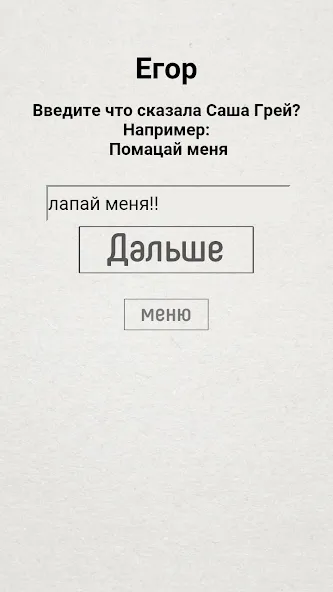 Не детская чепуха  [МОД Меню] Screenshot 5