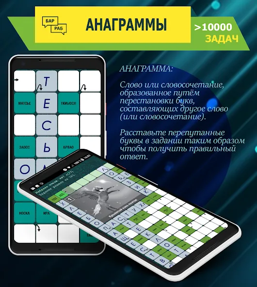 Crosswords, Keywords  [МОД Много монет] Screenshot 5