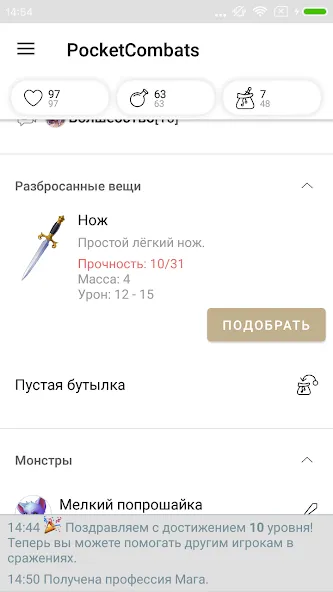 Pocket Combats RPG (Сватс РПГ)  [МОД Много монет] Screenshot 3