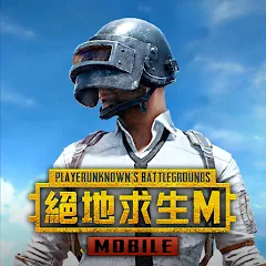 Скачать взлом PUBG MOBILE：絕地求生M  [МОД Меню] - стабильная версия apk на Андроид