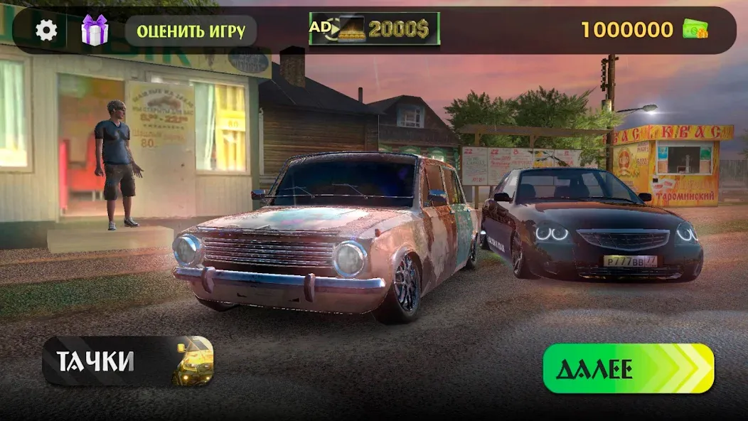 Traffic Racer Russian Village  [МОД Меню] Screenshot 1