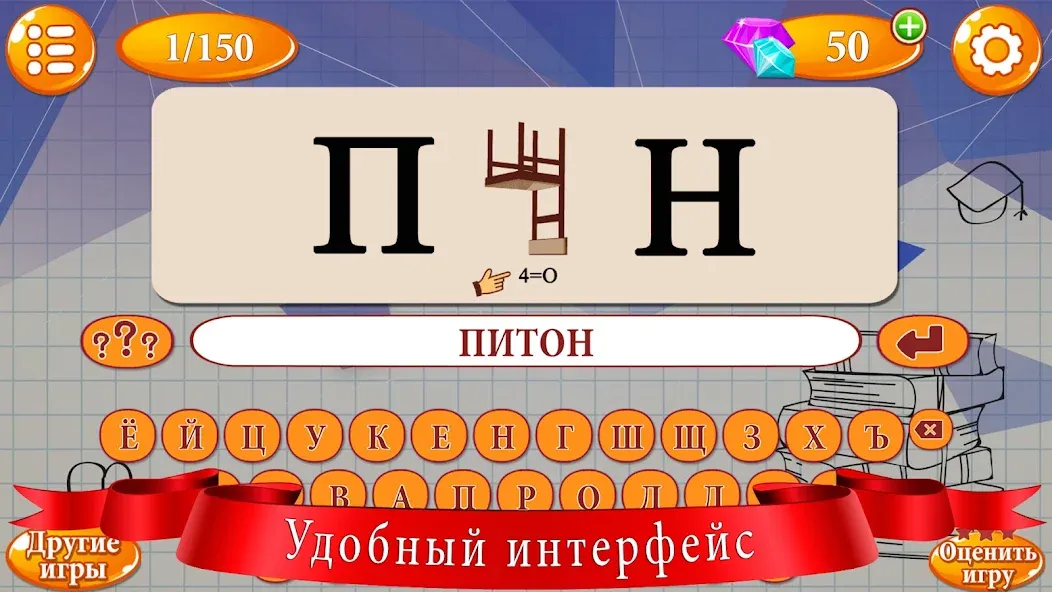 Ребусы  [МОД Mega Pack] Screenshot 3