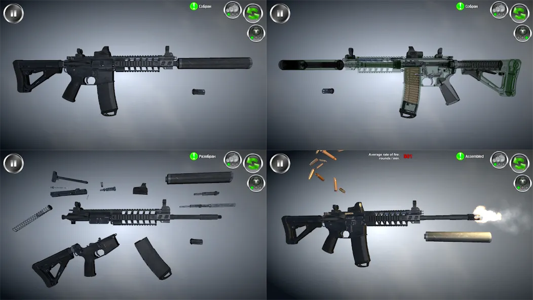 Weapon stripping  [МОД Menu] Screenshot 1