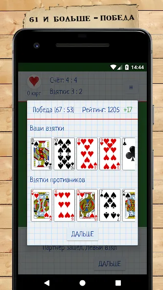 Card Game Goat  [МОД Много денег] Screenshot 5