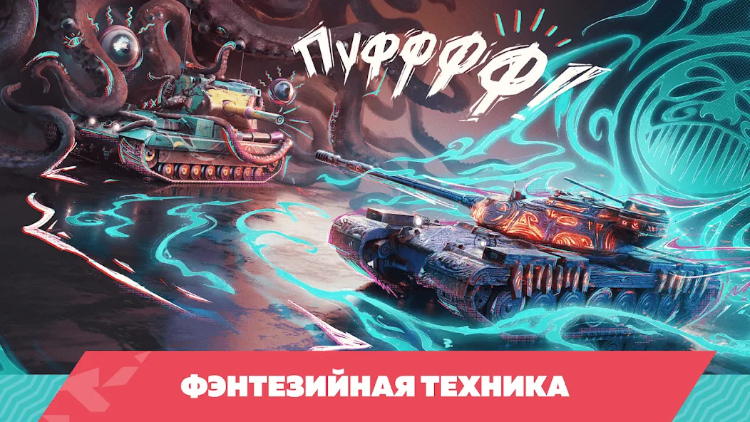 Tanks Blitz PVP битвы (Танки Блиц ПВП)  [МОД Меню] Screenshot 5