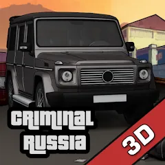 Скачать взломанную Criminal Russia 3D. Boris  [МОД Меню] - стабильная версия apk на Андроид