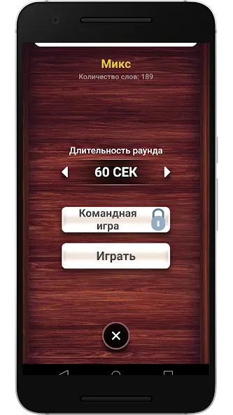 Веселуха: игра для компании!  [МОД Unlimited Money] Screenshot 5