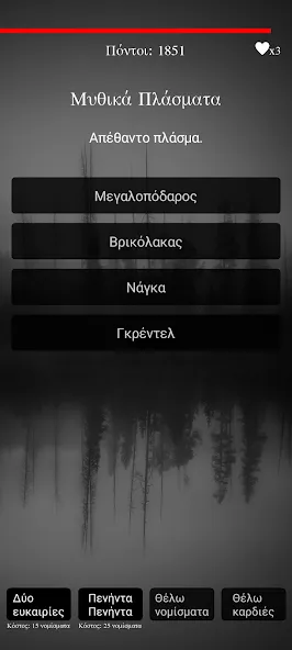 Gloomy Gentlemen The Quiz Game (Грустные джентльмены Викторина)  [МОД Unlocked] Screenshot 4