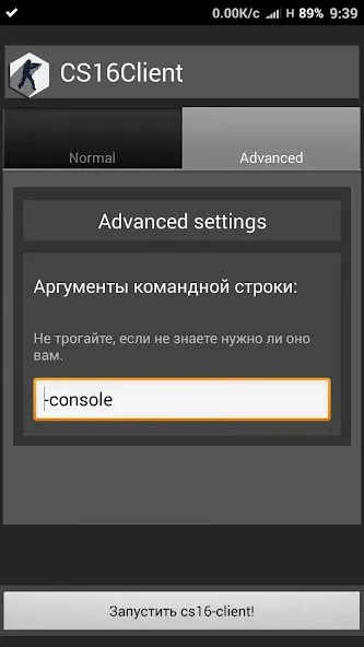 CS16Client (Old Engine) (СС16Клиент)  [МОД Бесконечные монеты] Screenshot 2