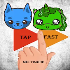 Скачать взлом Tap Fast Multimode (Тап Фаст Мультирежим)  [МОД Много монет] - стабильная версия apk на Андроид