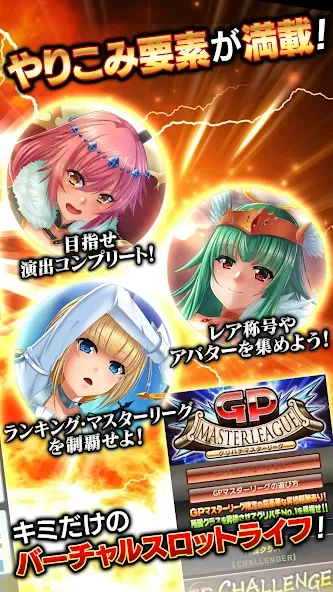 [グリパチ]麻雀物語3 役満乱舞の究極大戦  [МОД Unlocked] Screenshot 5