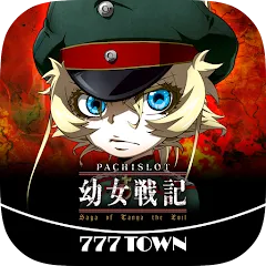 Скачать взлом [777TOWN]パチスロ幼女戦記  [МОД Unlimited Money] - последняя версия apk на Андроид