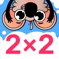 Взломанная Multiplication Games For Kids.  [МОД Много денег] - стабильная версия apk на Андроид