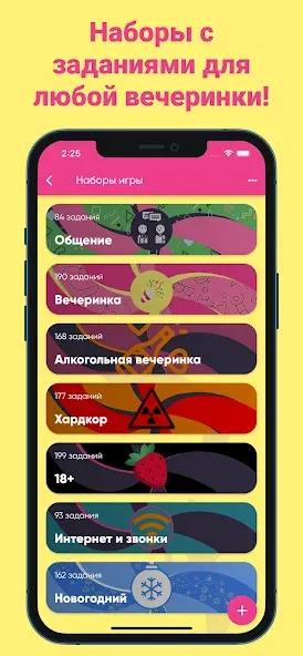 Фанты - игра для компании  [МОД Unlocked] Screenshot 1