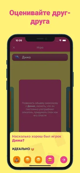 Фанты - игра для компании  [МОД Unlocked] Screenshot 3