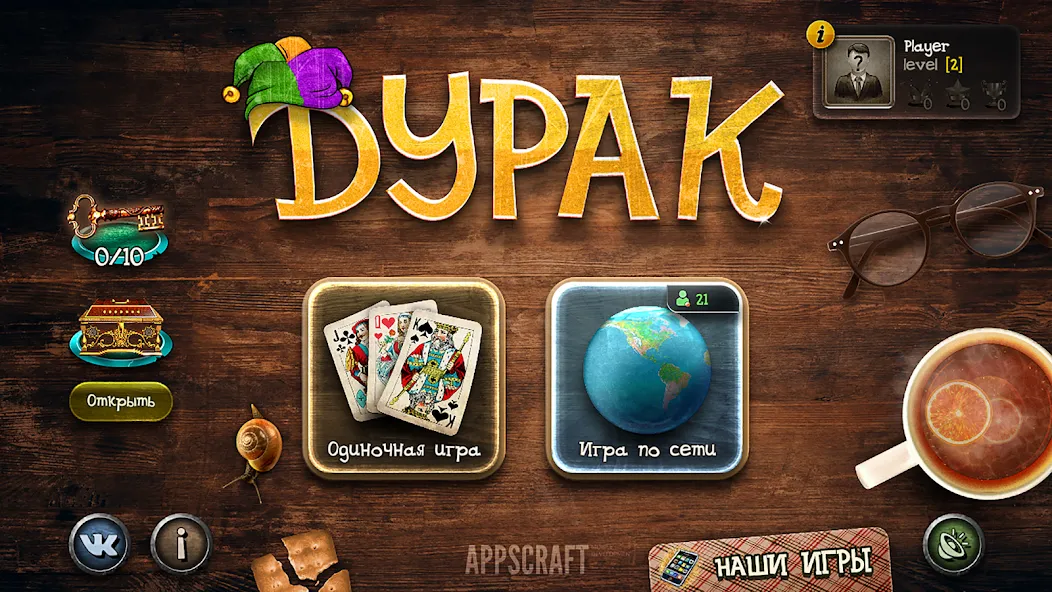 Durak  [МОД Много денег] Screenshot 1