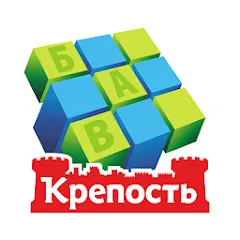 Взлом Сканворды Крепость  [МОД Бесконечные монеты] - последняя версия apk на Андроид