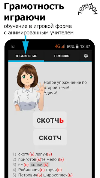 Репетитор. Русский язык  [МОД Menu] Screenshot 2